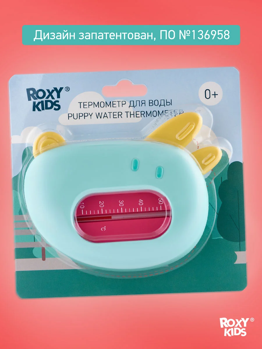 Небесно-голубой термометр для воды детский безртутный, плавающий, для купания, градусник для воды