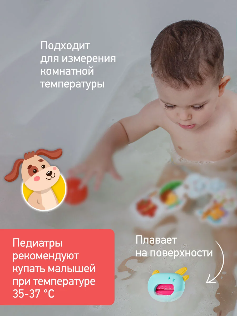Небесно-голубой термометр для воды детский безртутный, плавающий, для купания, градусник для воды