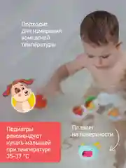 Небесно-голубой термометр для воды детский безртутный, плавающий, для купания, градусник для воды