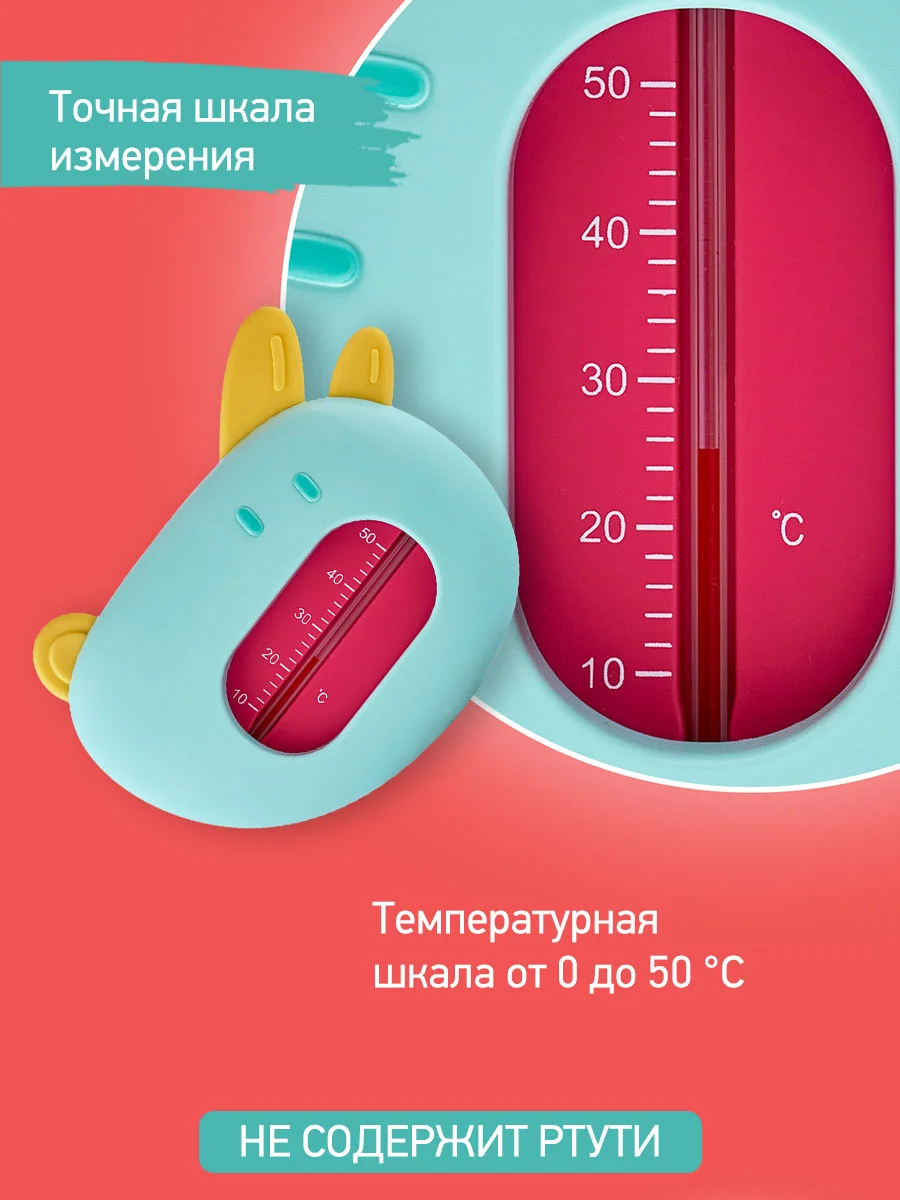 Небесно-голубой термометр для воды детский безртутный, плавающий, для купания, градусник для воды