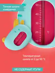 Небесно-голубой термометр для воды детский безртутный, плавающий, для купания, градусник для воды