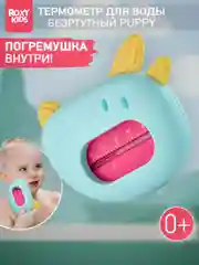 Небесно-голубой термометр для воды детский безртутный, плавающий, для купания, градусник для воды