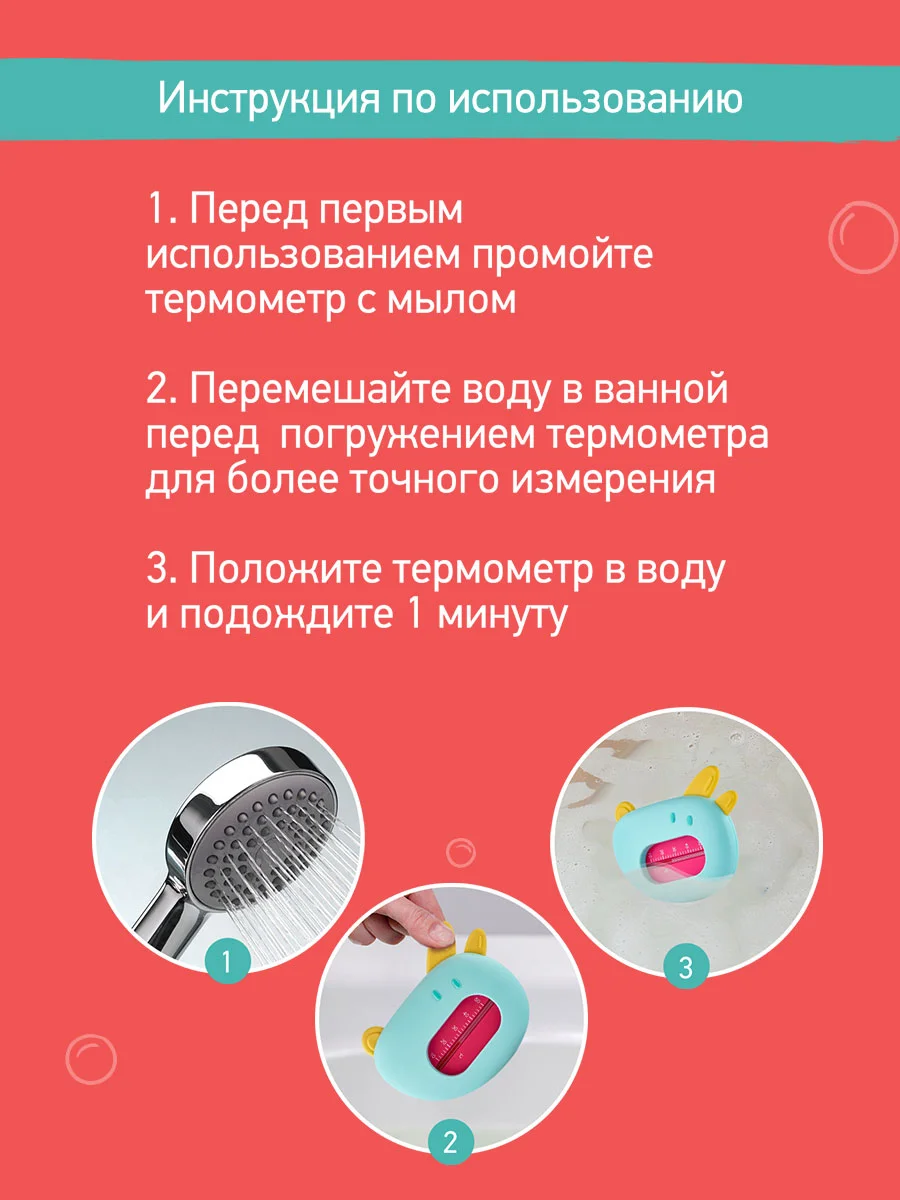 Небесно-голубой термометр для воды детский безртутный, плавающий, для купания, градусник для воды