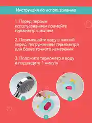 Небесно-голубой термометр для воды детский безртутный, плавающий, для купания, градусник для воды