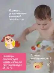 Терракотовый термометр для воды детский безртутный, плавающий, для купания, градусник для воды