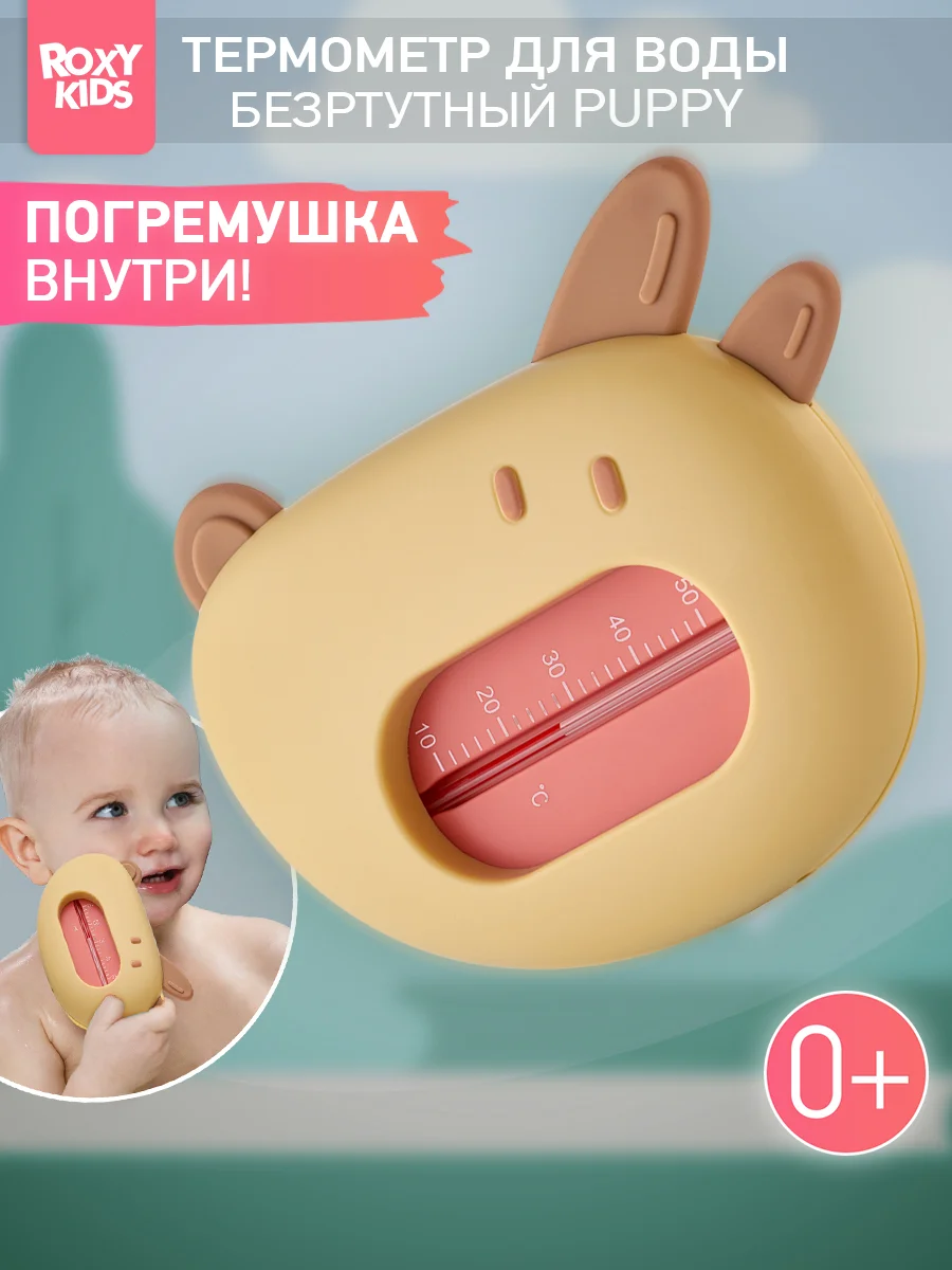 Терракотовый термометр для воды детский безртутный, плавающий, для купания, градусник для воды
