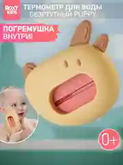 Терракотовый термометр для воды детский безртутный, плавающий, для купания, градусник для воды