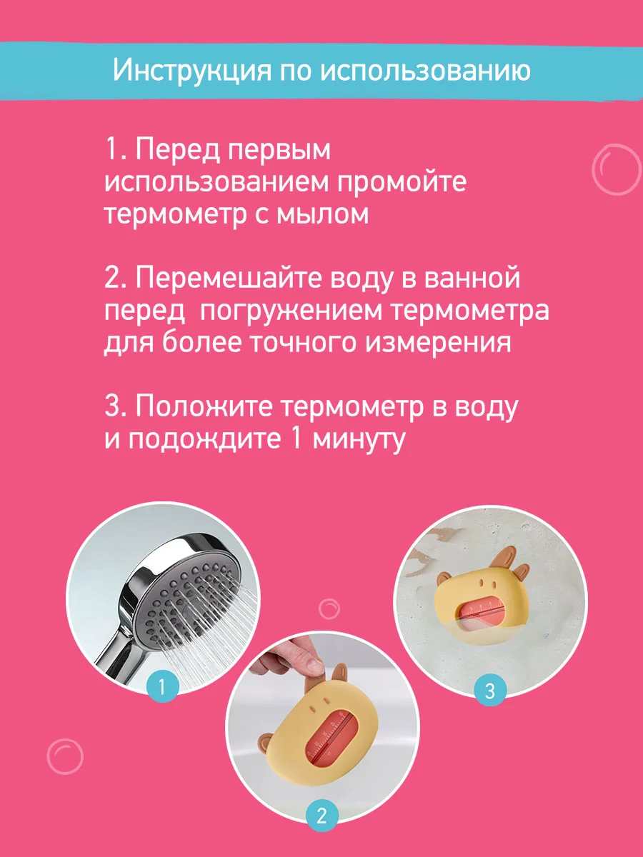 Терракотовый термометр для воды детский безртутный, плавающий, для купания, градусник для воды