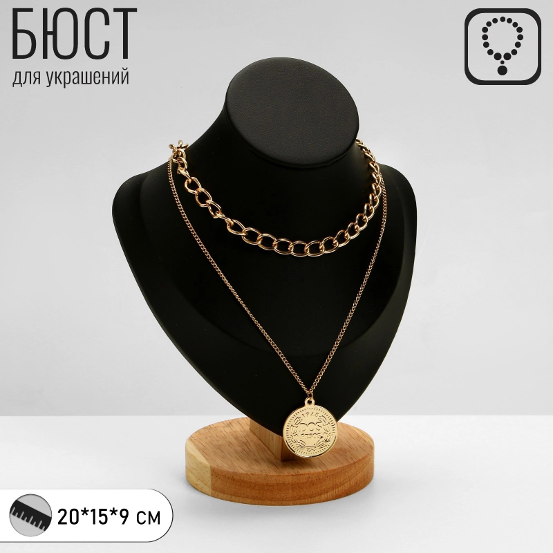 Бюст для украшений "Треугольная форма", цвет чёрный, высота 20 см