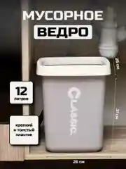 Мусорное ведро, квадратное, для кухни, 12 литров, серое, с рамкой для пакетов