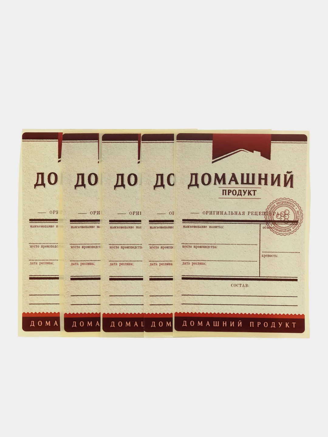 Этикетка самоклеющая универсальная для домашней алкогольной продукции, по 5шт в упаковке