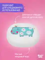 Белый детская губка мочалка для купания малыша 0+