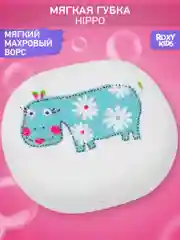 Белый детская губка мочалка для купания малыша 0+