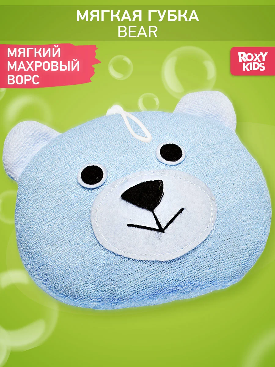 Голубой детская губка мочалка для купания малыша 0+
