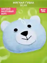 Голубой детская губка мочалка для купания малыша 0+