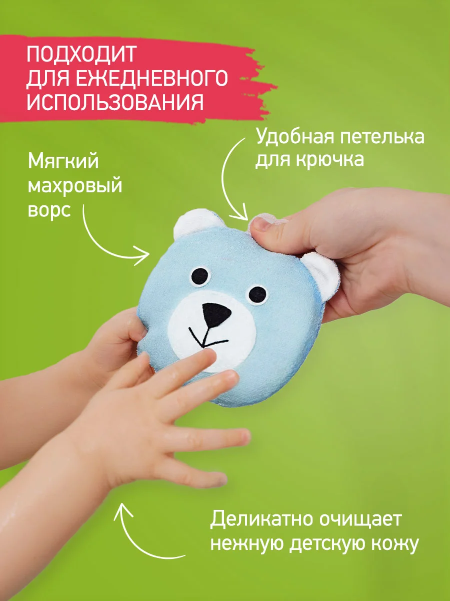 Голубой детская губка мочалка для купания малыша 0+