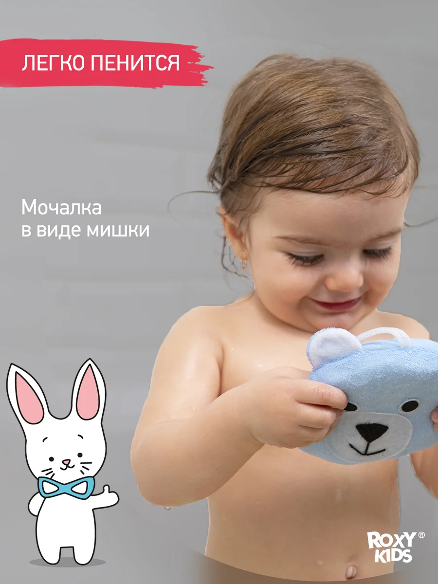Голубой детская губка мочалка для купания малыша 0+