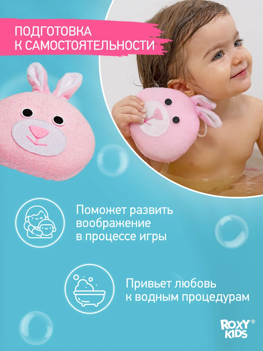 Розовый детская губка мочалка для купания малыша 0+
