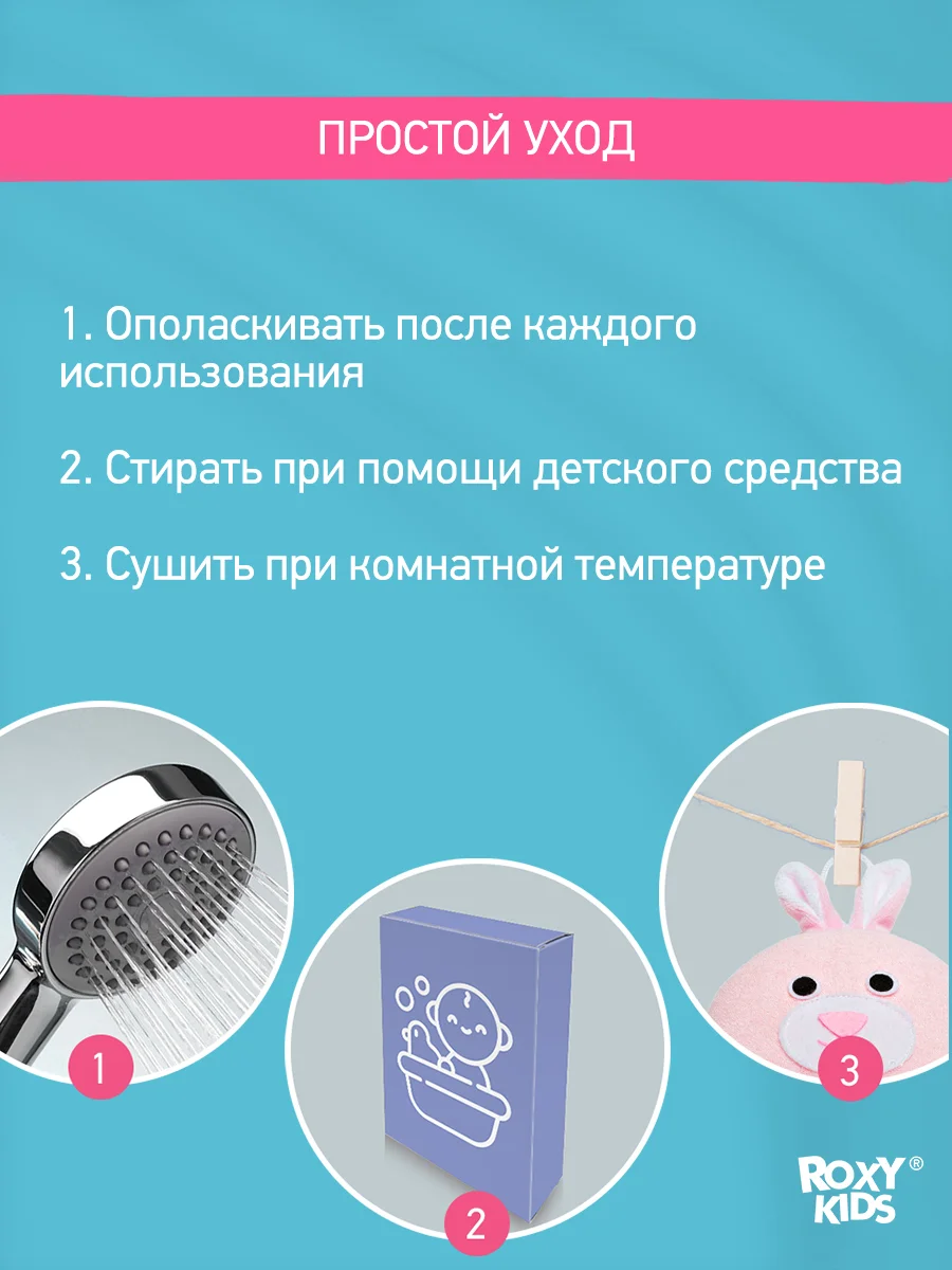 Розовый детская губка мочалка для купания малыша 0+