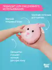 Розовый детская губка мочалка для купания малыша 0+