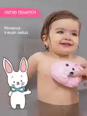 Розовый детская губка мочалка для купания малыша 0+