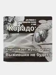 Набор Жукобор экстра на 5 соток (корадо, биокилл, панэм) Ваше хозяйство