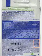 Удобрение Кристалон Фертика 20 гр. универсальное водорастворимое для овощей и цветов