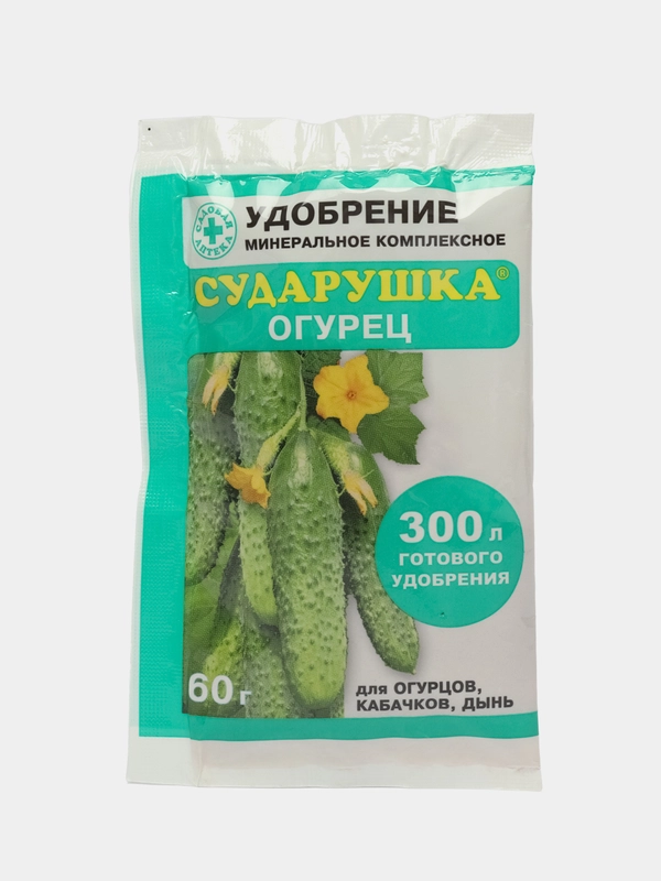 Сударушка 60 гр для огурцов, кабачков, дынь. Удобрение минеральное комплексное