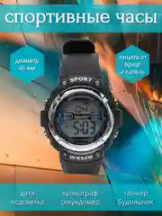 Черный наручные часы спортивные, мужские, электронные, тактические, в транспортировочном футляре