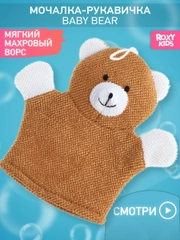 Детская мочалка рукавичка для купания 0+