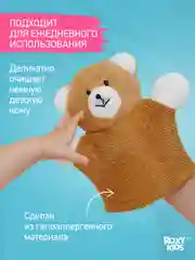 Коричневый детская мочалка рукавичка для купания 0+