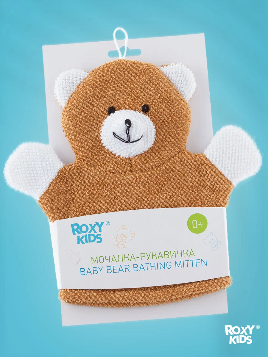 Коричневый детская мочалка рукавичка для купания 0+