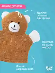 Коричневый детская мочалка рукавичка для купания 0+
