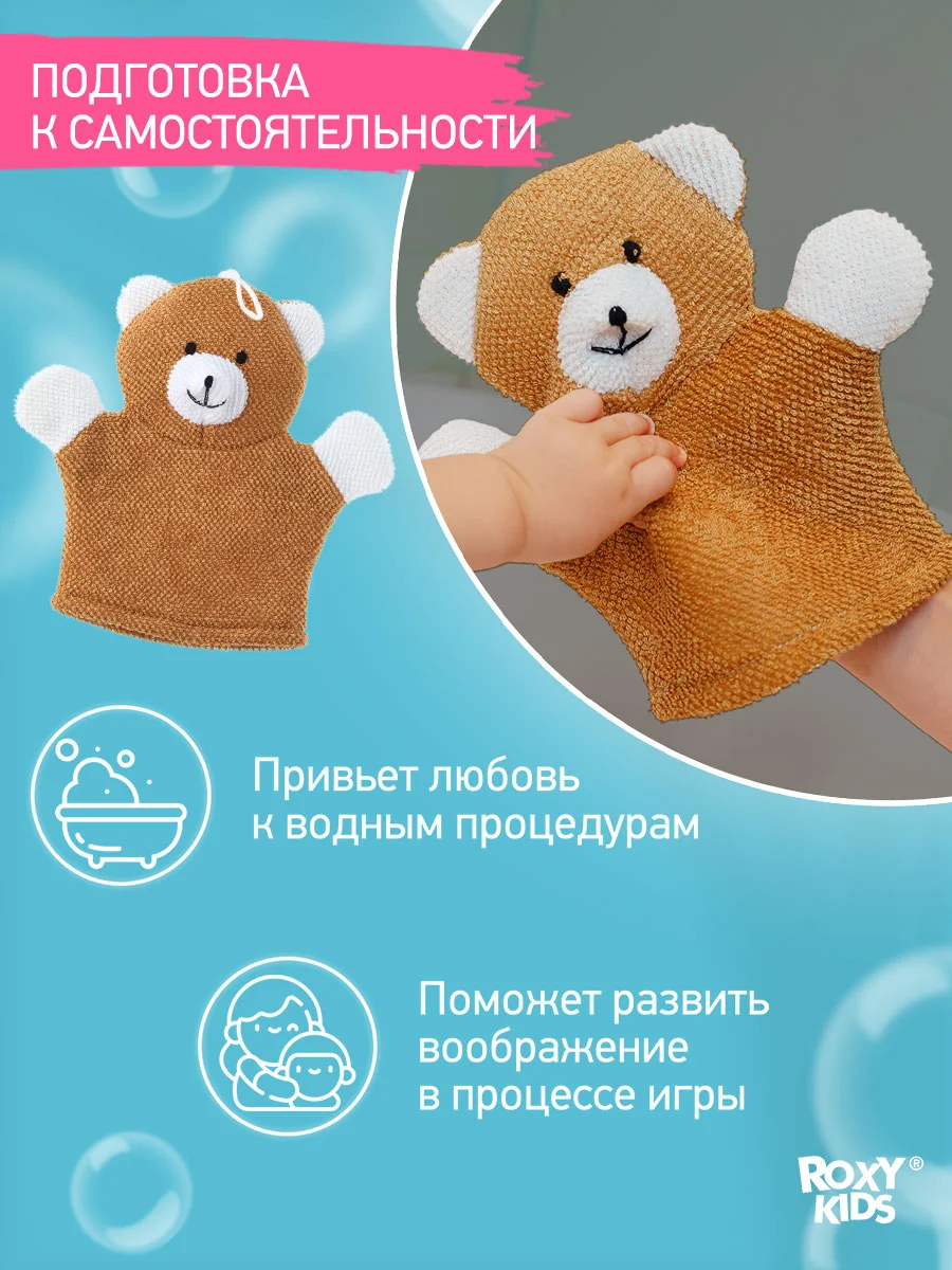 Коричневый детская мочалка рукавичка для купания 0+