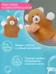 Коричневый детская мочалка рукавичка для купания 0+
