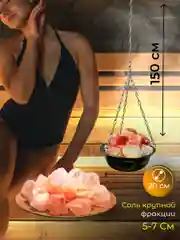 Чаша испаритель для бани и сауны потолочное крепление, "Гималайская соль", 1000 грамм