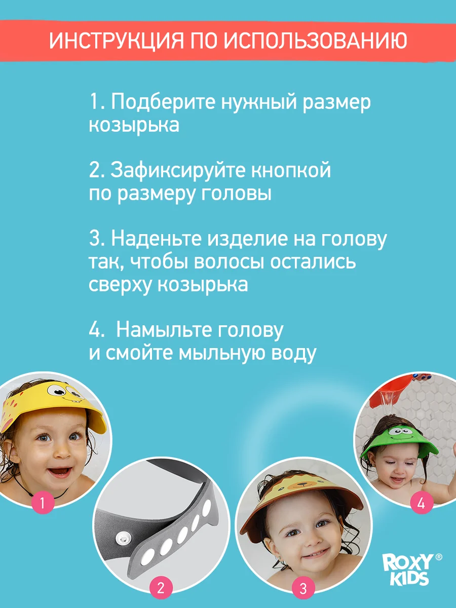 Оранжевый защитный козырек ободок для купания и мытья головы детский