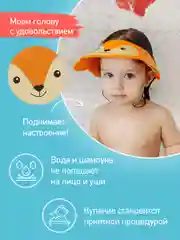 Оранжевый защитный козырек ободок для купания и мытья головы детский