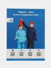 Журнал с выкройками для шитья Вселекала "Детская верхняя одежда"