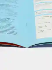 Журнал с выкройками для шитья Вселекала "Детская верхняя одежда"