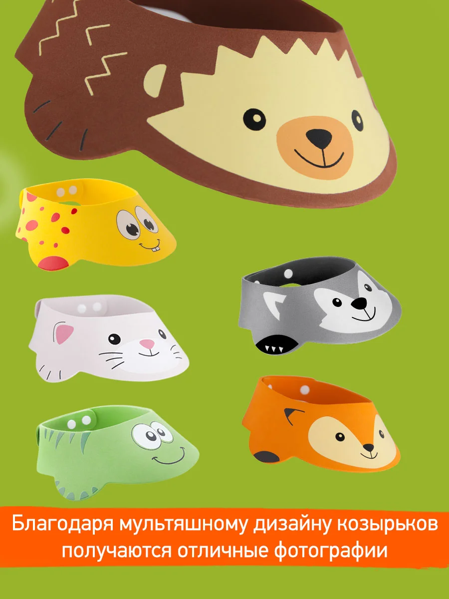 Коричневый защитный козырек ободок для купания и мытья головы детский