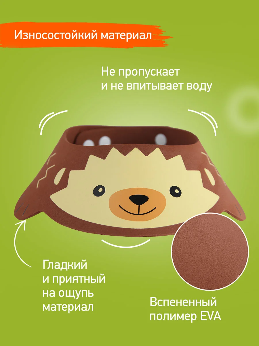 Коричневый защитный козырек ободок для купания и мытья головы детский