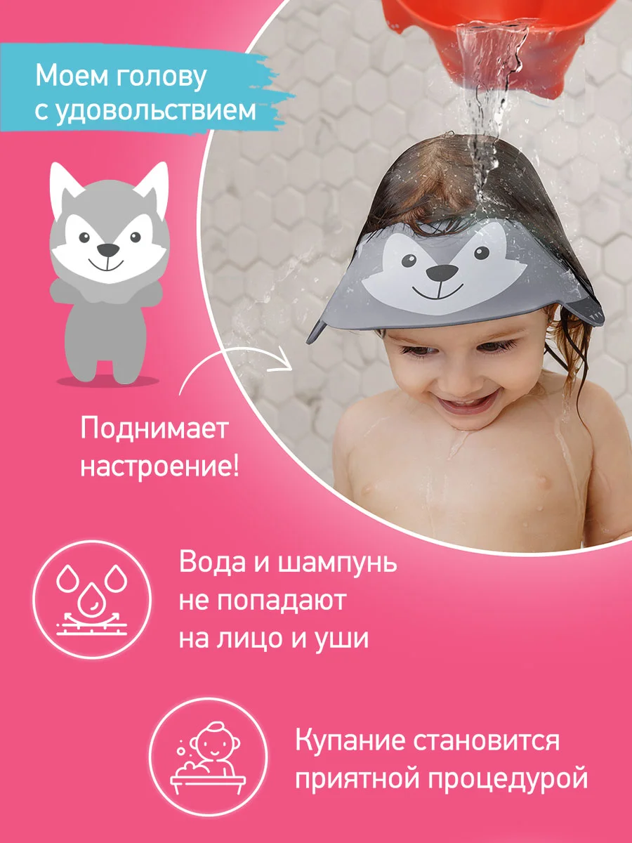 Серый защитный козырек ободок для купания и мытья головы детский