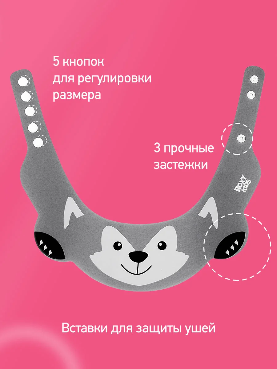 Серый защитный козырек ободок для купания и мытья головы детский