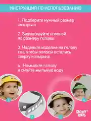 Серый защитный козырек ободок для купания и мытья головы детский