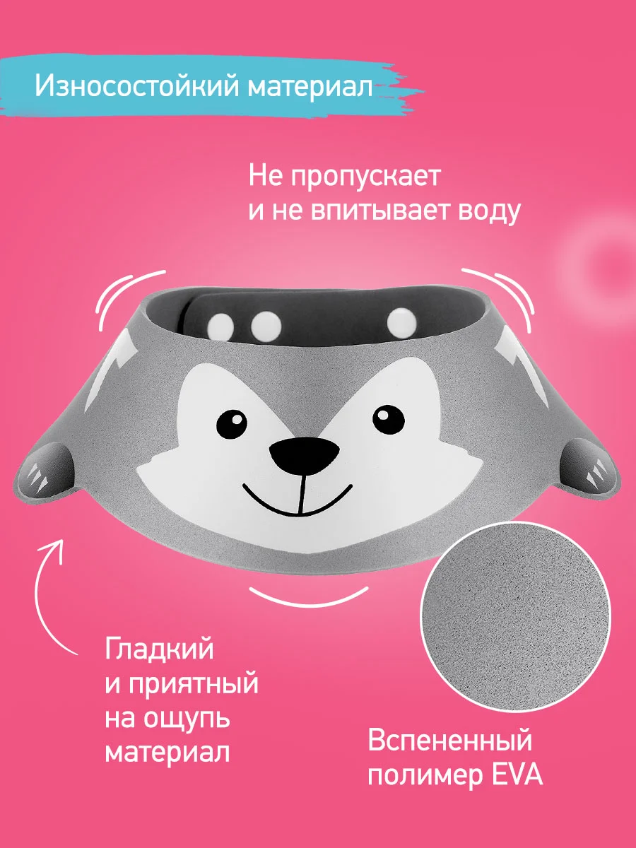 Серый защитный козырек ободок для купания и мытья головы детский