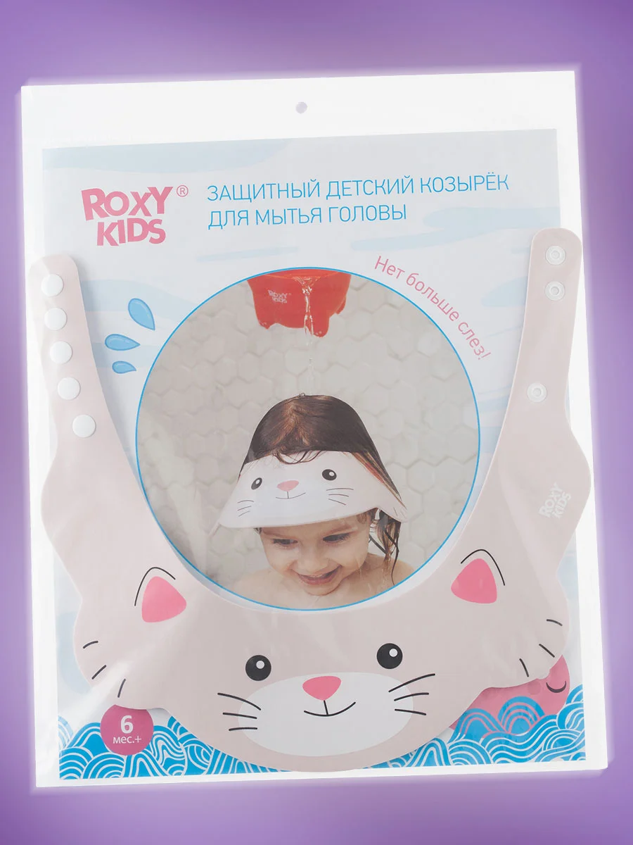 Розовый защитный козырек ободок для купания и мытья головы детский