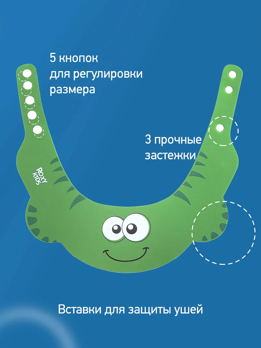 Зеленый защитный козырек ободок для купания и мытья головы детский