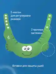 Зеленый защитный козырек ободок для купания и мытья головы детский