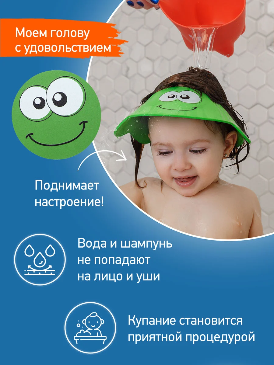 Зеленый защитный козырек ободок для купания и мытья головы детский